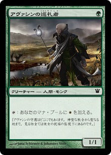 [170]【JP】【FOIL】アヴァシンの巡礼者/Avacyn's Pilgrim【ISD】[C][緑]