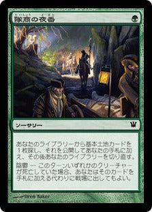 [173]【JP】【FOIL】隊商の夜番/Caravan Vigil【ISD】[C][緑]