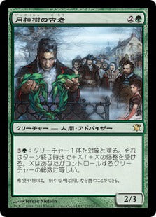 [177]【JP】【FOIL】月桂樹の古老/Elder of Laurels【ISD】[R][緑]