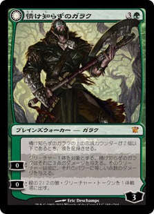 [181]【JP】【FOIL】情け知らずのガラク/Garruk Relentless【ISD】[M][緑]