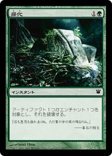 [197]【JP】【FOIL】帰化/Naturalize【ISD】[C][緑]
