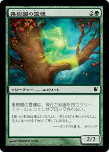 [198]【JP】【FOIL】果樹園の霊魂/Orchard Spirit【ISD】[C][緑]