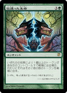 [199]【JP】【FOIL】似通った生命/Parallel Lives【ISD】[R][緑]