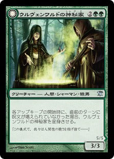[208]【JP】【FOIL】ウルヴェンワルドの神秘家/Ulvenwald Mystics【ISD】[U][緑]