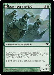 [209]【JP】【FOIL】エストワルドの村人/Villagers of Estwald【ISD】[C][緑]