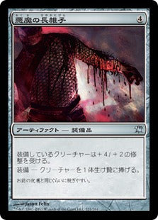 [221]【JP】悪魔の長帷子/Demonmail Hauberk【ISD】[U][茶]