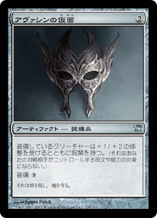 [229]【JP】【FOIL】アヴァシンの仮面/Mask of Avacyn【ISD】[U][茶]