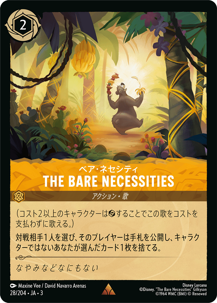 [028]【FOIL】THE BARE NECESSITIES【3弾】[R][アンバー]