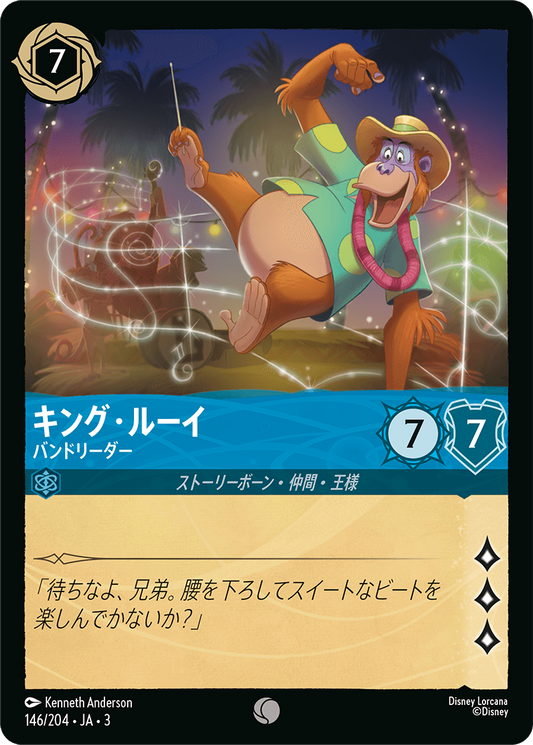[146]【FOIL】キング・ルーイ バンドリーダー【3弾】[C][サファイア]
