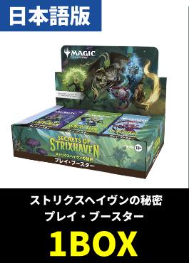 【予約販売】「ストリクスヘイヴンの秘密」プレイブースター【日本語】【四季の旅路 完成記念キャンペーン対象商品】