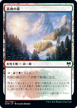 [261]【JP】高地の森/Highland Forest【KHM】[C][土地]