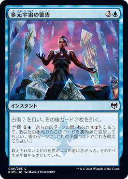 [045]【JP】【FOIL】雪崩呼び/Avalanche Caller【KHM】[U][青]