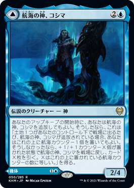 [049]【JP】【FOIL】浜墓荒らし/Brinebarrow Intruder【KHM】[C][青]