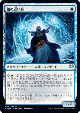 [055]【JP】【FOIL】ドローガーの思考盗み/Draugr Thought-Thief【KHM】[C][青]