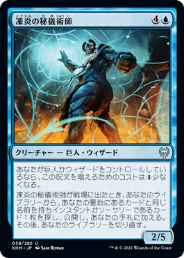 [057]【JP】【FOIL】霜峰のイエティ/Frostpeak Yeti【KHM】[C][青]