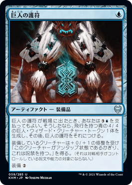 [058]【JP】【FOIL】凍炎の秘儀術師/Frostpyre Arcanist【KHM】[U][青]