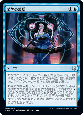 [059]【JP】【FOIL】巨人の護符/Giant's Amulet【KHM】[U][青]