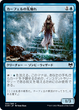 [064]【JP】【FOIL】ルーン目のインガ/Inga Rune-Eyes【KHM】[U][青]