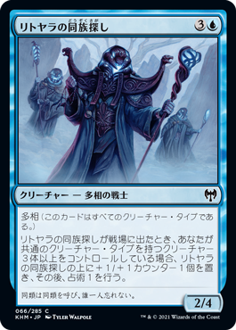 [065]【JP】【FOIL】カーフェルの先触れ/Karfell Harbinger【KHM】[C][青]