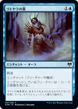 [066]【JP】【FOIL】リトヤラの同族探し/Littjara Kinseekers【KHM】[C][青]