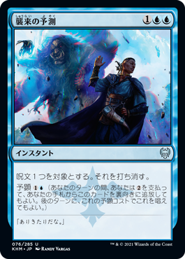 [075]【JP】【FOIL】飛行のルーン/Rune of Flight【KHM】[U][青]