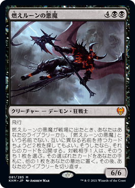 [080]【JP】【FOIL】血空の狂戦士/Bloodsky Berserker【KHM】[U][黒]