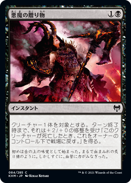 [083]【JP】【FOIL】死の鐘音の狂戦士/Deathknell Berserker【KHM】[C][黒]