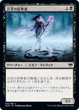 [092]【JP】【FOIL】死の神、イーガン/Egon, God of Death【KHM】[R][黒]