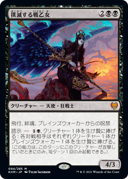 [093]【JP】【FOIL】古牙の信奉者/Elderfang Disciple【KHM】[C][黒]