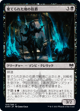 [099]【JP】【FOIL】冥府のペット/Infernal Pet【KHM】[C][黒]