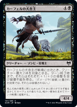 [100]【JP】【FOIL】棄てられた地の伯爵/Jarl of the Forsaken【KHM】[C][黒]