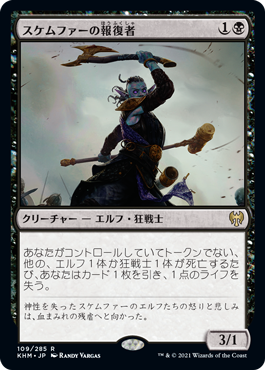 [108]【JP】【FOIL】厄害のルーン/Rune of Mortality【KHM】[U][黒]