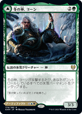 [179]【JP】【FOIL】冬の神、ヨーン/Jorn, God of Winter【KHM】[R][緑]