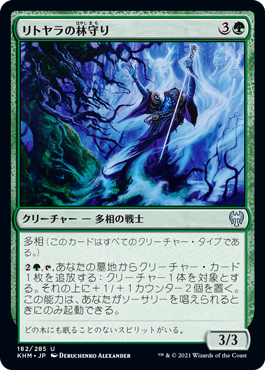 [182]【JP】【FOIL】リトヤラの林守り/Littjara Glade-Warden【KHM】[U][緑]