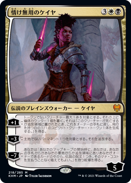 [218]【JP】【FOIL】情け無用のケイヤ/Kaya the Inexorable【KHM】[M][多色]