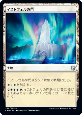 [256]【JP】【FOIL】イストフェルの門/Gates of Istfell【KHM】[U][土地]