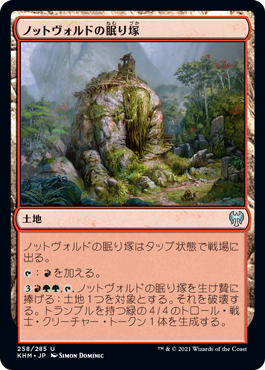 [258]【JP】【FOIL】ノットヴォルドの眠り塚/Gnottvold Slumbermound【KHM】[U][土地]