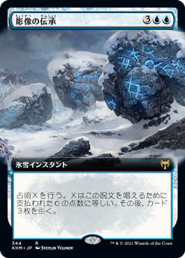 [344]【JP】【FOIL】■拡張アート■彫像の伝承/Graven Lore【KHM】[R][青]