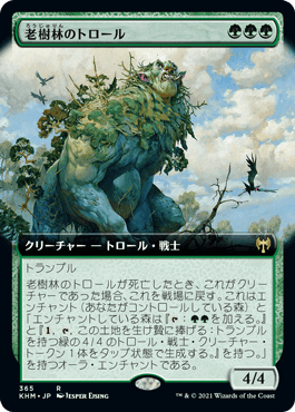 [365]【JP】【FOIL】■拡張アート■老樹林のトロール/Old-Growth Troll【KHM】[R][緑]