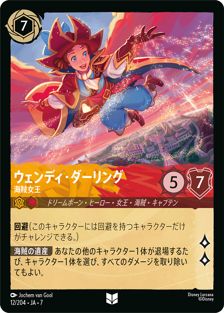 [012]【FOIL】ウェンディ・ダーリング 海賊女王【7弾】[U][アンバー/ルビー]