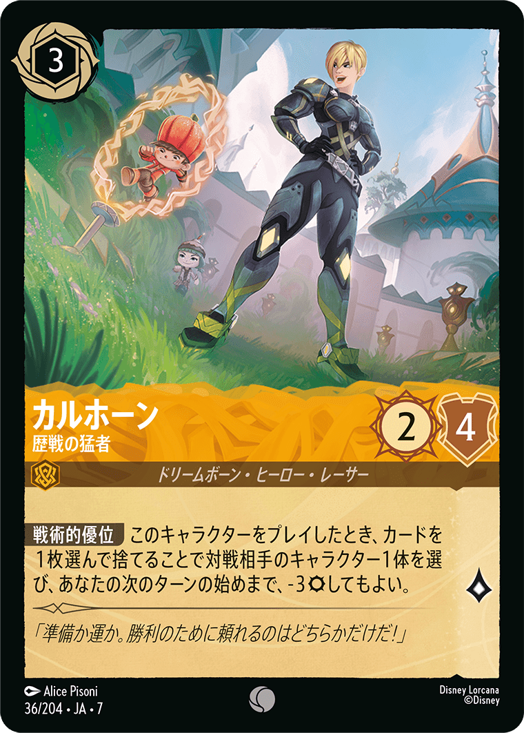 [036]【FOIL】カルホーン 歴戦の猛者【7弾】[C][アンバー]