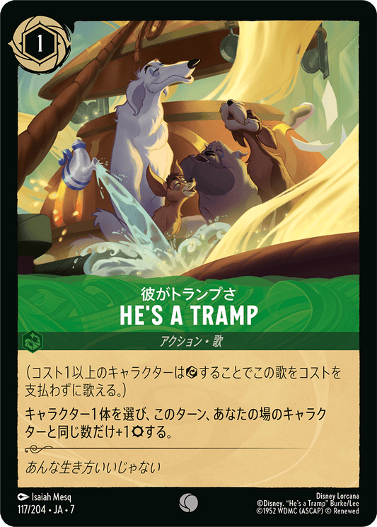 [117]【FOIL】He's a Tramp（彼がトランプさ）【7弾】[C][エメラルド]