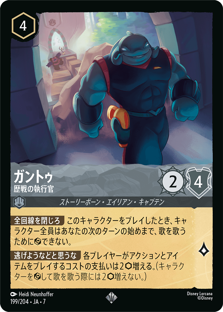 [199]【FOIL】ガントゥ 歴戦の執行官【7弾】[SR][スティール]