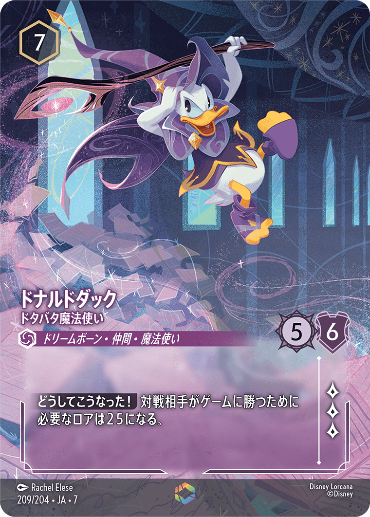 [209]【FOIL】ドナルドダック ドタバタ魔法使い【7弾】[E][アメジスト]