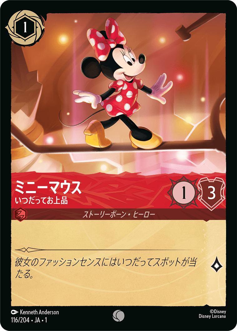 [116]ミニーマウス いつだってお上品【1弾】[C][ルビー]