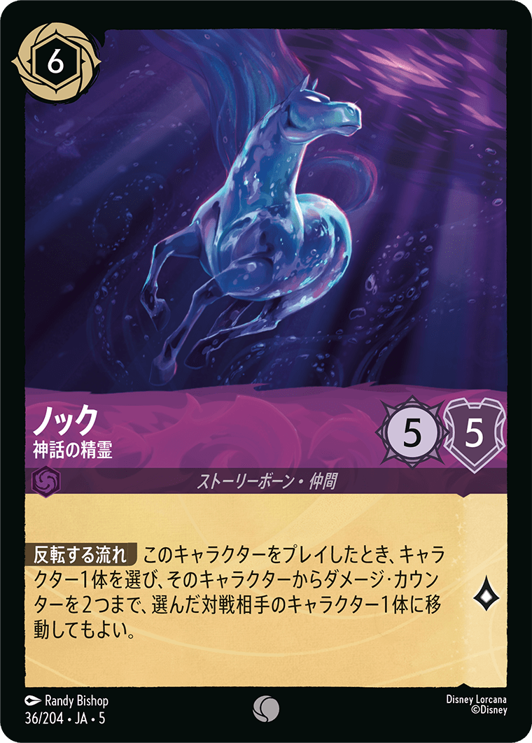 [036]【FOIL】ノック 神話の精霊【5弾】[C][アメジスト]