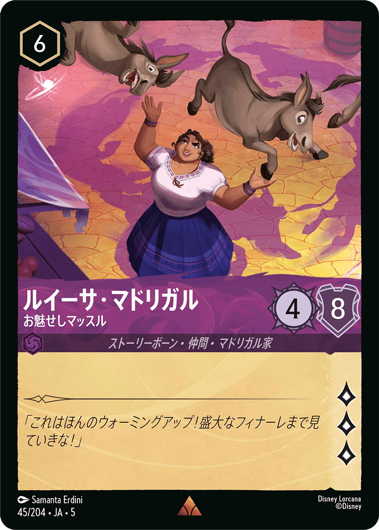 [045]【FOIL】ルイーサ・マドリガル お魅せしマッスル【5弾】[R][アメジスト]