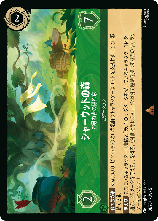 [101]【FOIL】シャーウッドの森 お尋ね者の隠れ家【5弾】[R][エメラルド]