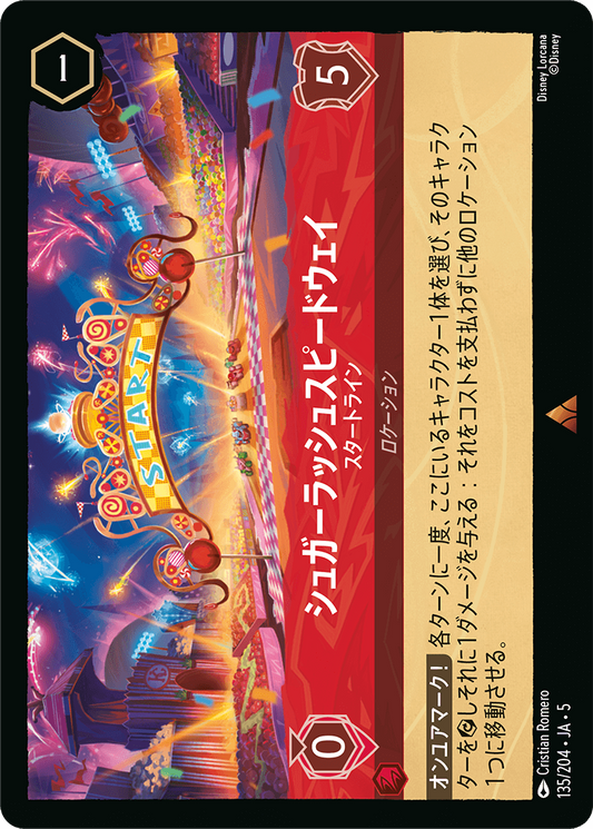 [135]【FOIL】シュガーラッシュスピードウェイ スタートライン【5弾】[R][ルビー]