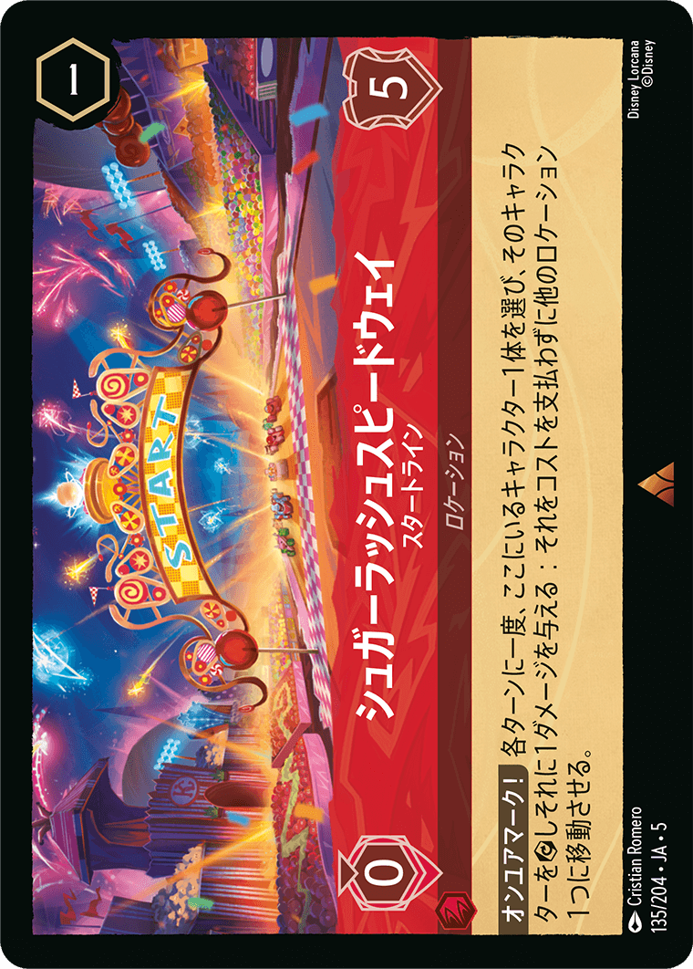 [135]【FOIL】シュガーラッシュスピードウェイ スタートライン【5弾】[R][ルビー]